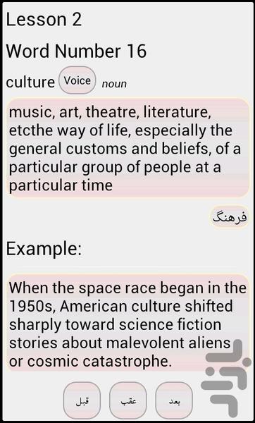 ۶۷۲ واژه کاربردی_دمو - عکس برنامه موبایلی اندروید
