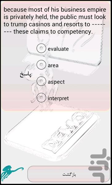 ۶۷۲ واژه کاربردی_دمو - عکس برنامه موبایلی اندروید