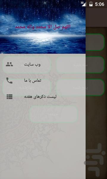 Salavatshomar - Image screenshot of android app