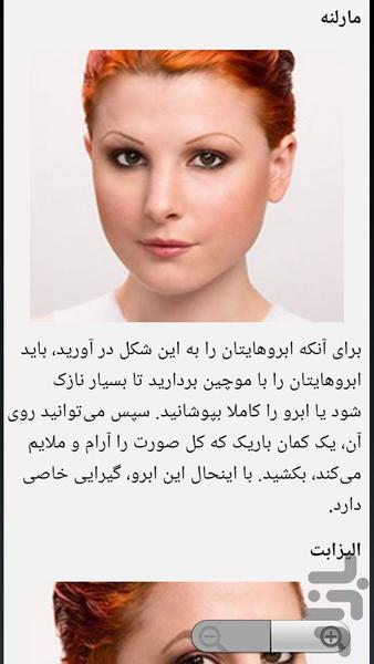 زیبائی و تناسب اندام - Image screenshot of android app