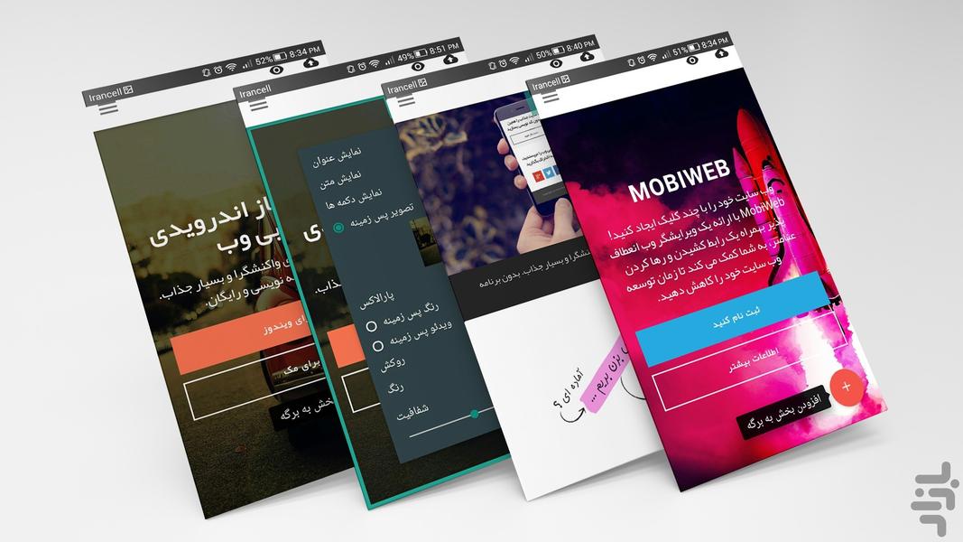موبی وب، سایت ساز آفلاین - عکس برنامه موبایلی اندروید