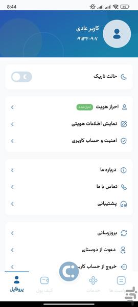 کاور - عکس برنامه موبایلی اندروید