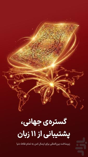 سی پرشیا | فروشگاه آنلاین فرش دستباف - عکس برنامه موبایلی اندروید
