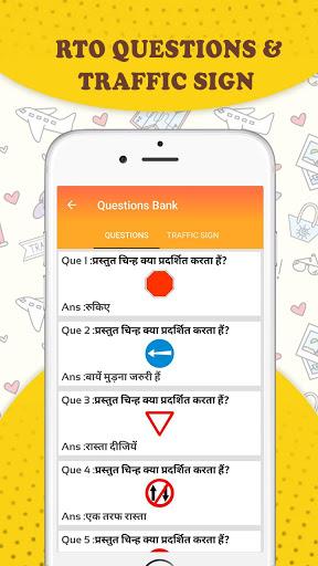 RTO Vehicle Information App - عکس برنامه موبایلی اندروید