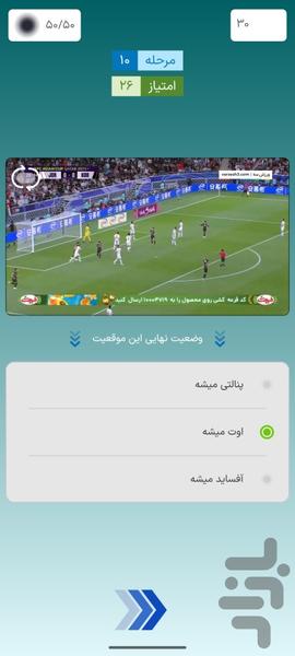 گله! | پیش بینی فوتبالی - عکس بازی موبایلی اندروید