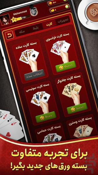 سلطان حکم: پاسور بازی - Gameplay image of android game