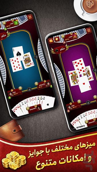 سلطان حکم: پاسور بازی - عکس بازی موبایلی اندروید