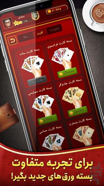 سلطان حکم: پاسور بازی - Gameplay image of android game