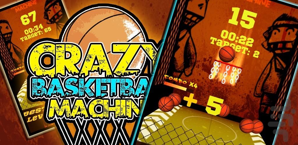 Crazy BasketBall Machine - Gameplay image of android game