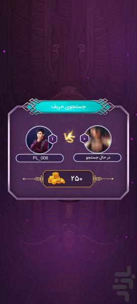 چهاربرگ آنلاین: پاسور بازی ۱۱ - عکس بازی موبایلی اندروید