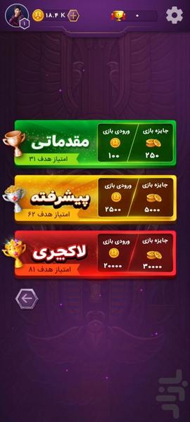 چهاربرگ آنلاین: پاسور بازی ۱۱ - عکس بازی موبایلی اندروید