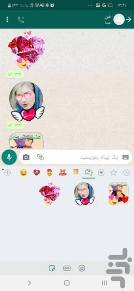 استیکر ساز واتساپ - Image screenshot of android app