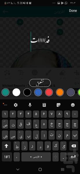 استیکر ساز واتساپ - Image screenshot of android app