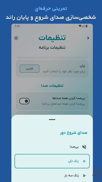 بوکستایمر پرو - تایمر ورزشی حرفه ای - عکس برنامه موبایلی اندروید