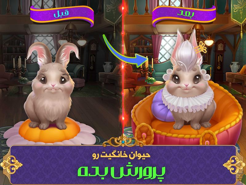 جنگل اسرار - Gameplay image of android game