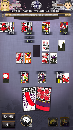 Hanafuda - Gameplay image of android game