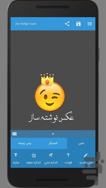 del neveshte ( pic creator ) - Image screenshot of android app