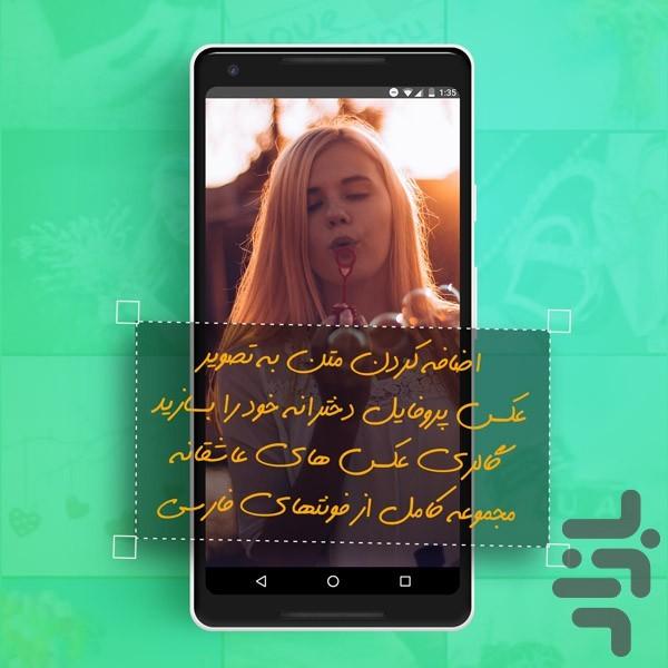del neveshte ( pic creator ) - Image screenshot of android app