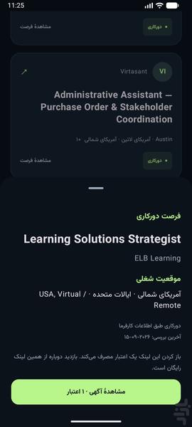دورکار - فرصت‌های شغلی - عکس برنامه موبایلی اندروید