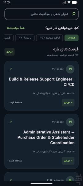 دورکار - فرصت‌های شغلی - عکس برنامه موبایلی اندروید