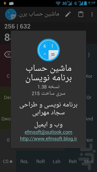 ماشین حساب شناور + برنامه نویسان - عکس برنامه موبایلی اندروید