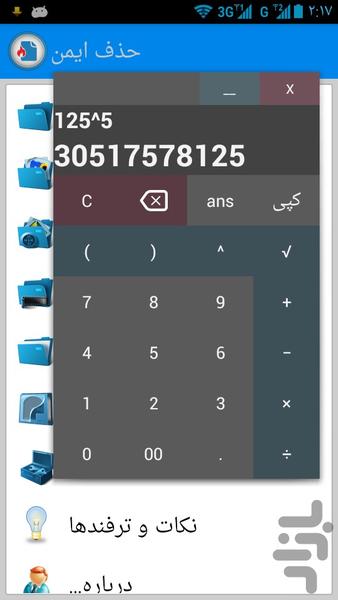 ماشین حساب شناور + برنامه نویسان - عکس برنامه موبایلی اندروید