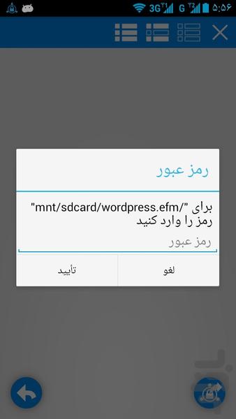 مدیریت فایل های رمز شده - عکس برنامه موبایلی اندروید