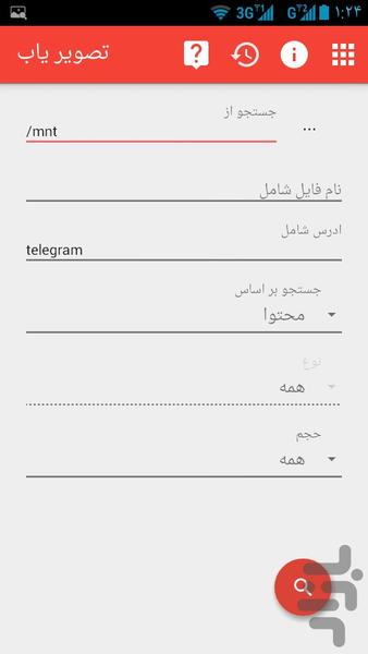 Image Finder - عکس برنامه موبایلی اندروید