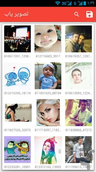 تصویر یاب - عکس برنامه موبایلی اندروید