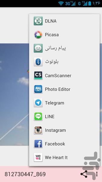 تصویر یاب - عکس برنامه موبایلی اندروید