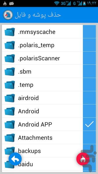 حذف ایمن و دائمی فایل - Image screenshot of android app
