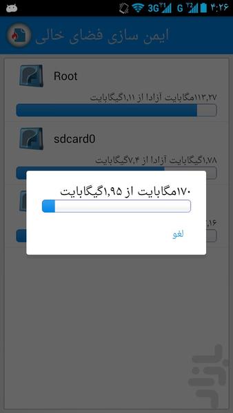 Safe Delete - Image screenshot of android app