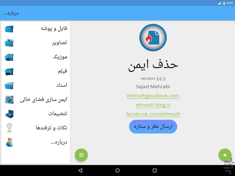 Safe Delete - Image screenshot of android app