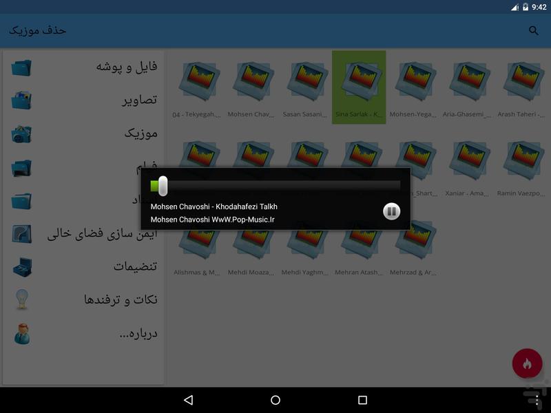 Safe Delete - Image screenshot of android app