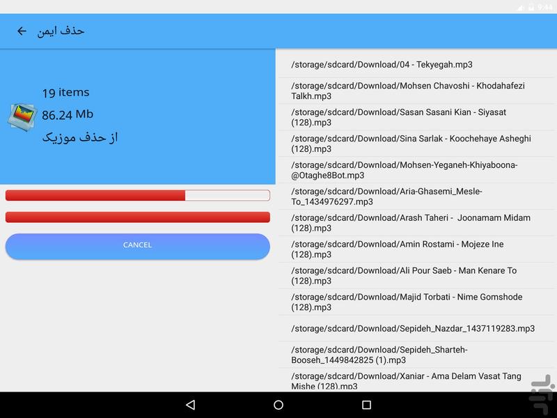 Safe Delete - Image screenshot of android app