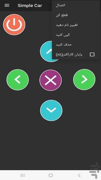 کنترل تمام برنده های ضبط ماشین - Image screenshot of android app