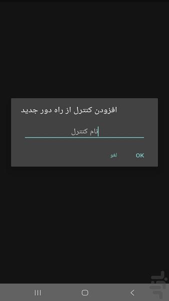 کنترل تمام برنده های ضبط ماشین - Image screenshot of android app