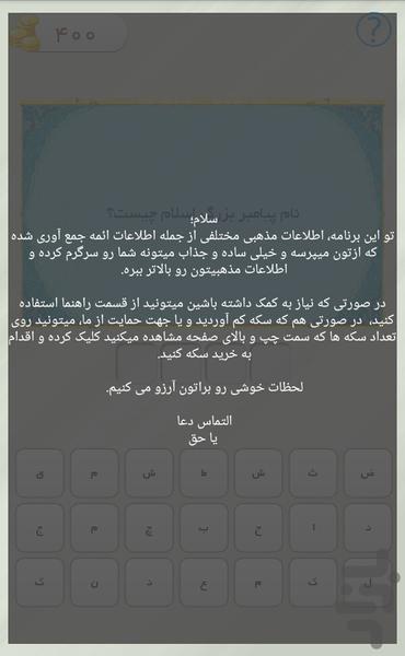 سلام - Gameplay image of android game