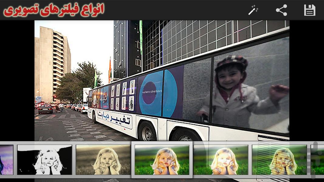 Oh!! I am Famous - Image screenshot of android app