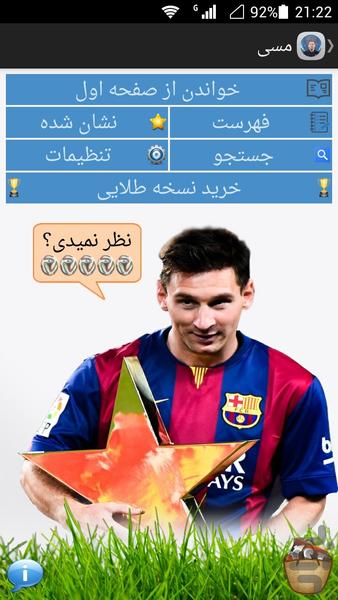 Lionel Messi - Image screenshot of android app