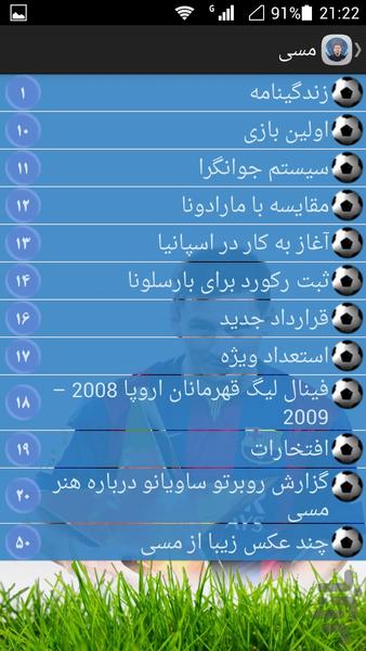 لیونل مسی - Image screenshot of android app