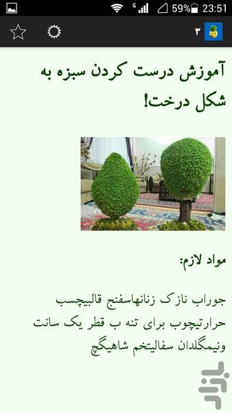 هفت سین - عکس برنامه موبایلی اندروید
