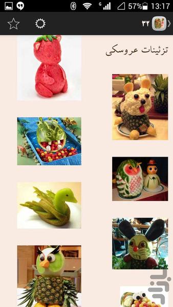 Yalda night designs - Image screenshot of android app
