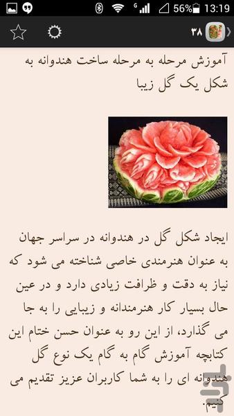 Yalda night designs - Image screenshot of android app