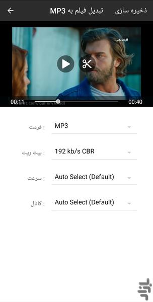 کاهش حجم فیلم + برش و ویرایش - Image screenshot of android app