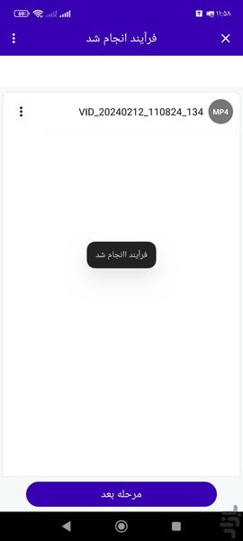 کاهش حجم ویدیو - عکس برنامه موبایلی اندروید