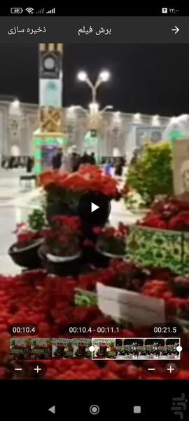 کاهش حجم ویدیو - عکس برنامه موبایلی اندروید