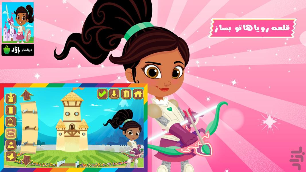 بازی دخترانه قلعه سازی - Gameplay image of android game