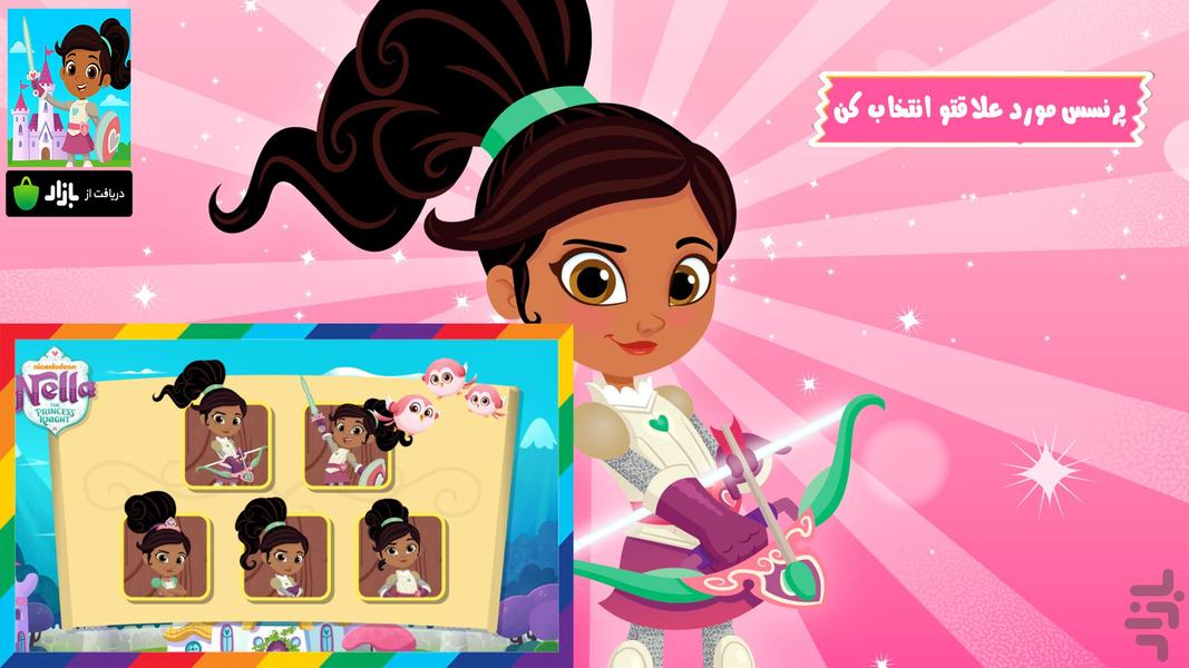 بازی دخترانه قلعه سازی - Gameplay image of android game