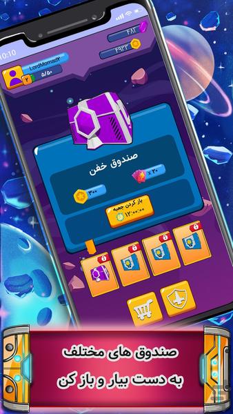 فضانبرد (استراتژی آنلاین) - عکس بازی موبایلی اندروید